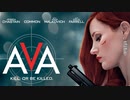映画『Ava』予告編