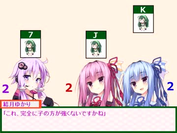 【VOICEROID】第３の男【ミニゲーム】
