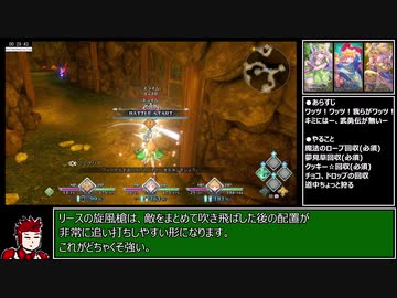 聖剣伝説3 ToM ショップ禁止ハードRTA 3時間50分34秒 part2