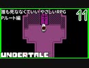 誰も死ななくていいRPGをやってみた。　11