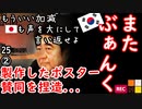 こういうのはクリティカルにたたいておかんとアカンやつやで...　【江戸川 media lab】お笑い･面白い･楽しい･真面目な海外の反応