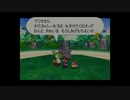 自由気ままにマリオストーリー実況プレイ　パート19
