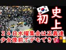 だから密だとあれほど...　【江戸川 media lab】お笑い･面白い･楽しい･真面目な海外の反応