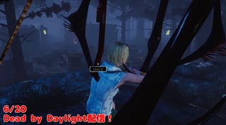 【Dead by Daylight】新MAP、小学校ってむずくない？【6/20配信録画】
