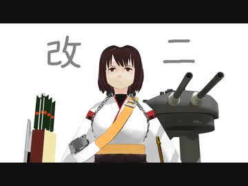 【MMD艦これ】辺境ちんじふ騒動記改ろくじゅうなな【4コマ劇場】