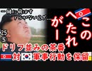 妹の暴走を兄がなだめたという感動シナリオ...　【江戸川 media lab】お笑い･面白い･楽しい･真面目な海外の反応