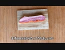 【炊飯器】ベーコンブロックで角煮