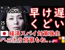 ２Ｆとゲル工作員が反対するアルょ　【江戸川 media lab】お笑い･面白い･楽しい･真面目な海外の反応