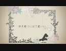 【GUMI＊IA】命を絶つには丁度いい【オリジナル曲】