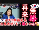 潔いほど本音...　【江戸川 media lab】お笑い･面白い･楽しい･真面目な海外の反応