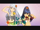 日刊ひびたか第2071号 「いっぱいいっぱい」