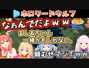 【ワードウルフ】赤井はあとのリアル狂人プレイまとめ