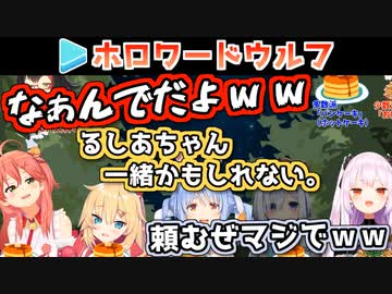 【ワードウルフ】赤井はあとのリアル狂人プレイまとめ