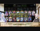 【シャドバ】紲星あかりはシャドバで遊びたい　Part.4【VOICEROID実況プレイ】