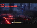 【Dead by Daylight】これ、決められる人かっこよくない？【6/23配信録画②】