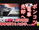 もう国営化するしかない２ダ...　【江戸川 media lab】お笑い･面白い･楽しい･真面目な海外の反応