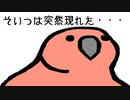 化学反応でParty Parrot