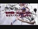 【東方】彼岸帰航〜Riverside Viewをピアノアレンジしてみた
