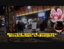 【SCP】チーム毘沙門出動指令！ 19【世界の破壊者04】