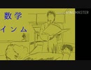 「数学インム」10. √2 = 嫌よ嫌よ兄さん(許して)