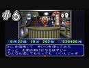 騙されました【ゼロヨンチャンプRR】#6【実況プレイ】