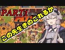 【Pathway】オカルト世界での遺跡調査は危険がいっぱい　1