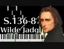 【リスト】12の練習曲第八番 - 死霊の狩り - S.136-8 - 【ピアノ/Synthesia/Liszt/Wilde Jadg/Etude/すべての長短調のための48の練習曲】