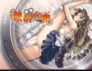 エロゲムービー集 マイナーから名作まで vol.18
