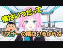 夕陽リリ、リスナーを虐めたものの一緒にいてくれる【にじさんじ】