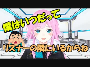 夕陽リリ、リスナーを虐めたものの一緒にいてくれる【にじさんじ】