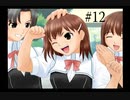【トゥルーラブストーリー】part12 輝く恋を体験してみた【サマーデイズ アンド イェット】