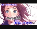 【ニコカラ】恋文【off vocalもどき】vo cut