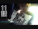 ユウシャと往く！　かぐや様は告らせたい？実況視聴　part11