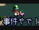 嬉しいことも悲しいことも月は見ていた【moon実況】35日目