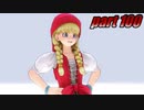 【初見実況】ドラゴンクエストXI 過ぎ去りし時を求めてS part100 【飲酒＆ネタバレ注意】