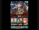 [グラブル]エッリルHELL100 フルオート
