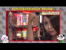 笑う門には福きたる 第157回 笑門総集編♯17