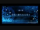 【碧の軌跡 改】いやだ！クロスベルに残る！！part5