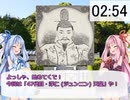 3分で歴代天皇紹介シリーズ！　「47代目 淳仁天皇」