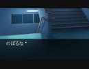 【実況】なんちゃって七不思議ホラーゲーム【のぼるな】【単発】
