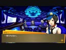 【〖PC版〗P4G初見】マリーがかわいい　～４月１8日～後編
