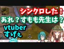 すもも先生に茶番を仕掛ける神楽すずと花京院ちえり