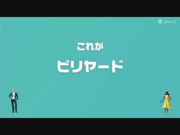 [ゆっくり実況]　とらのアソビ大全　その21　[ビリヤード]