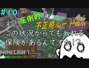 [実況]だらくら_スカイブロック編 #10 諸悪の根源を倒せ!! [マインクラフト_無限スカイブロック]