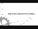 ｼﾞｻｸｼﾞｴﾝFLASH