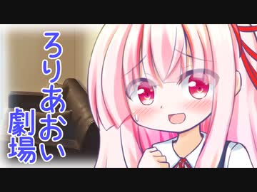 ろりあかねちゃん むっつりスケベに目覚める