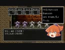 ドラクエ123_全滅したら１からやり直し_編集版_part31