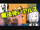 魔法を使うも瞬殺されるアルス・アルマル【にじさんじ】