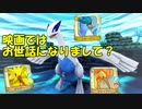 ポケモンー不思議のダンジョン救助隊DX実況？してみる50【ルギア仲間にする】