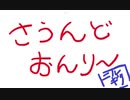 おしらせ　―フリゲ再録について―